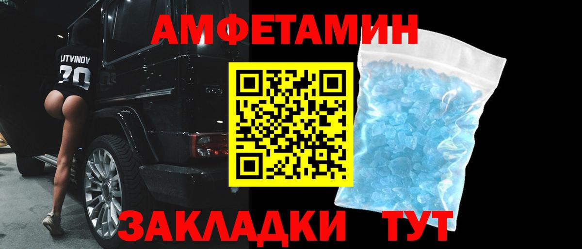 MEGA вход  Амфетамин  Вход с VPN  Amphetamine Premium  Псков 