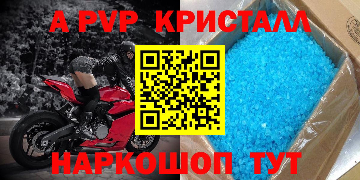 Псков  Alpha PVP VHQ  APVP Соль  A PVP СК КРИС  Вход с VPN 