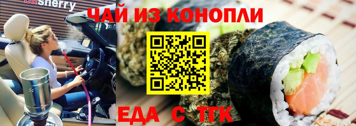 Псков  Печенье с ТГК конопля  Вход с VPN 