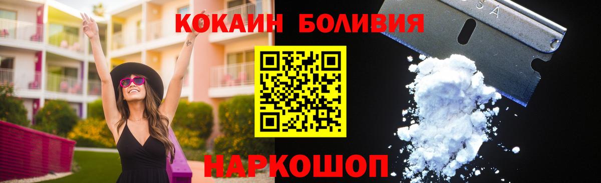 Кокаин Боливия Псков