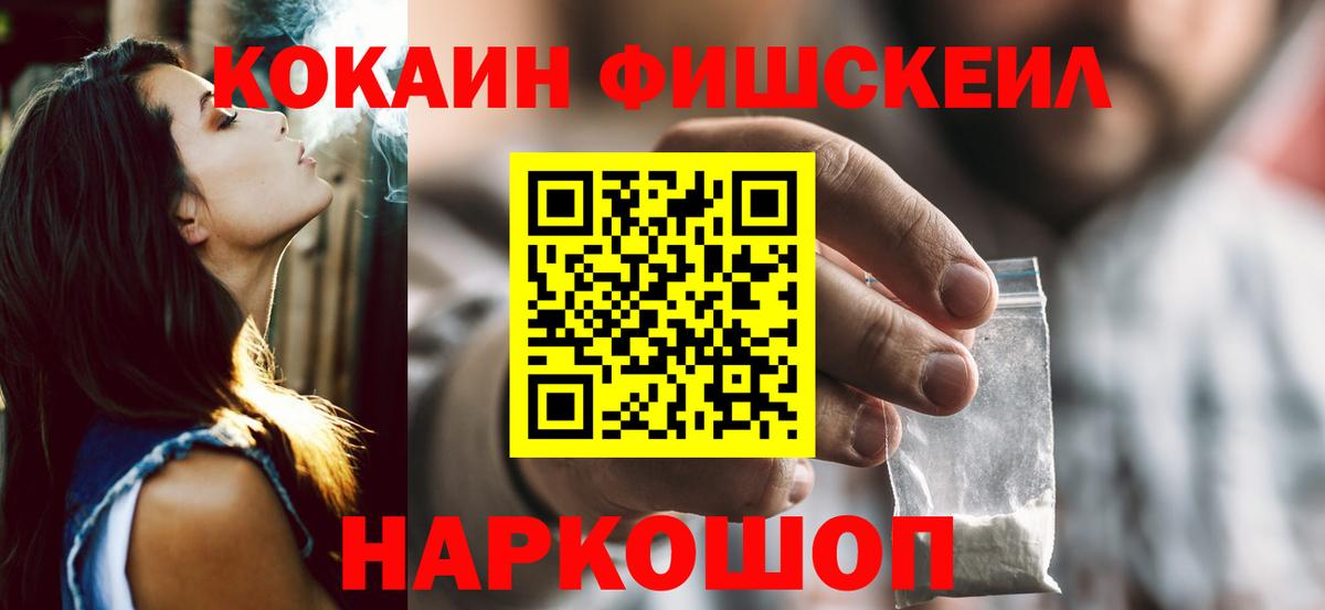 Псков  Cocaine VHQ  Вход с VPN  Кокаин  Cocaine Боливия 