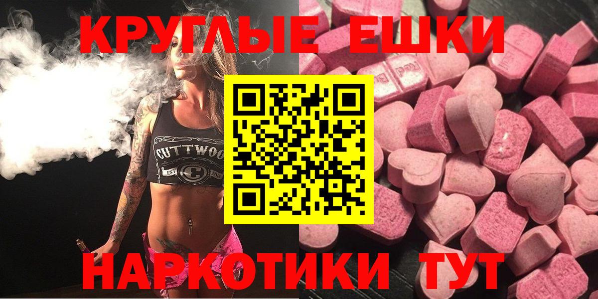 Ecstasy круглые Псков