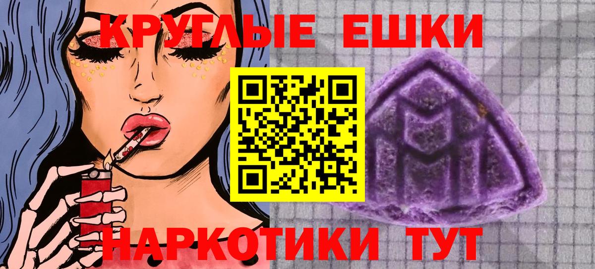 Экстази 280 MDMA  Экстази  что такое   Вход с VPN  Экстази 250 мг  Псков 