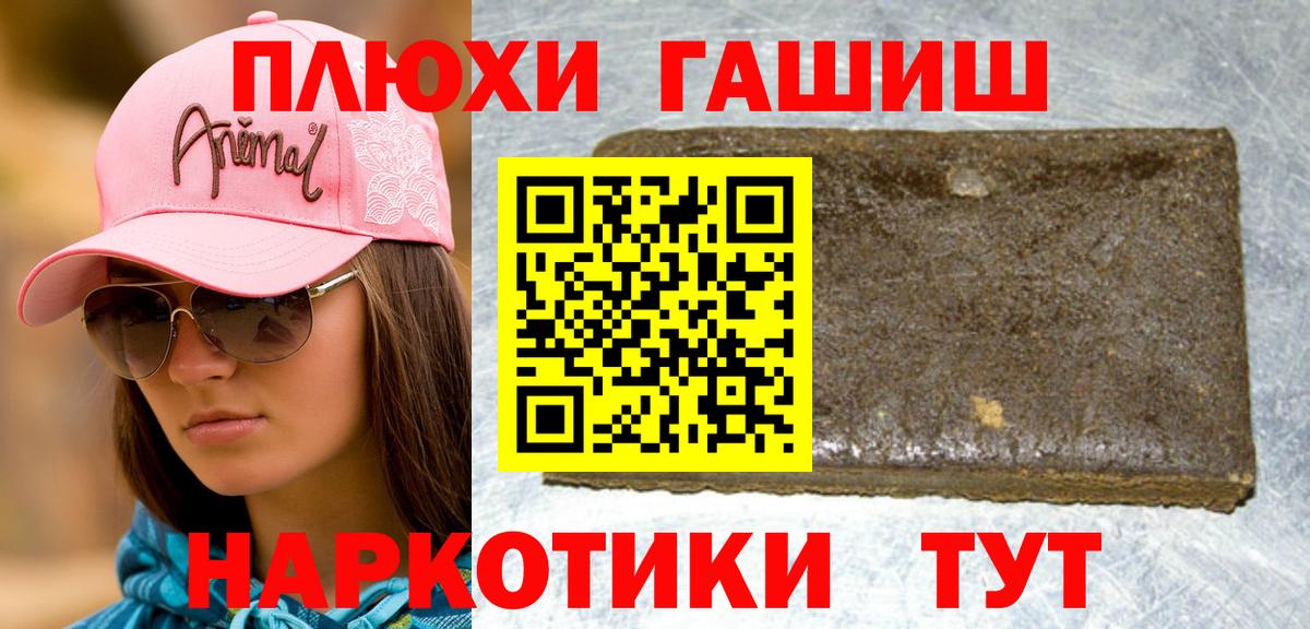 Псков  ГАШ гарик  Гашиш индика сатива  Вход с VPN 