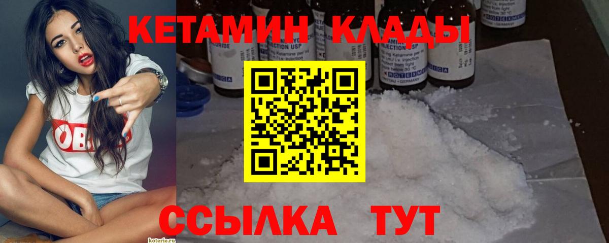 Псков  КЕТАМИН VHQ  hydra рабочий сайт  Вход с VPN  КЕТАМИН ketamine 