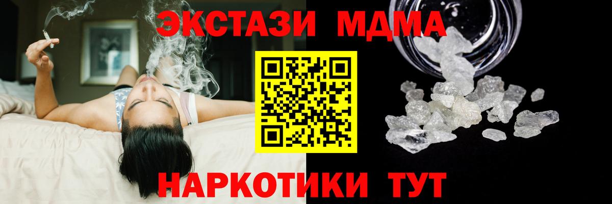 Псков  МДМА  МДМА Molly  Вход с VPN  МДМА crystal 