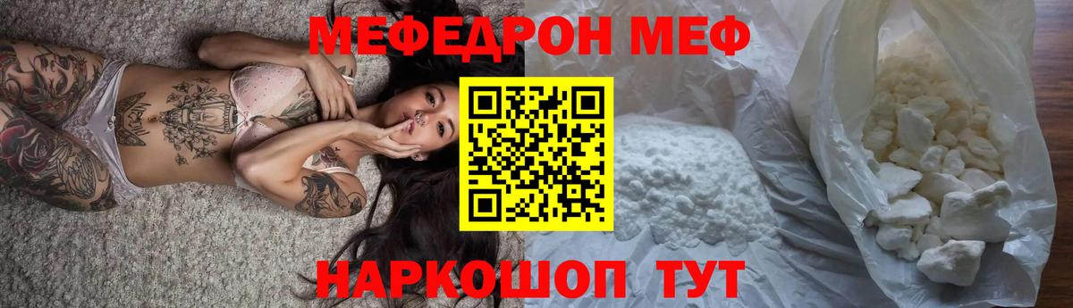 Мефедрон кристаллы  Мефедрон mephedrone  Меф  Псков  Вход с VPN 