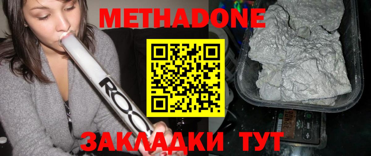 гидра онион  Вход с VPN  Псков  Метадон VHQ  Метадон белоснежный 