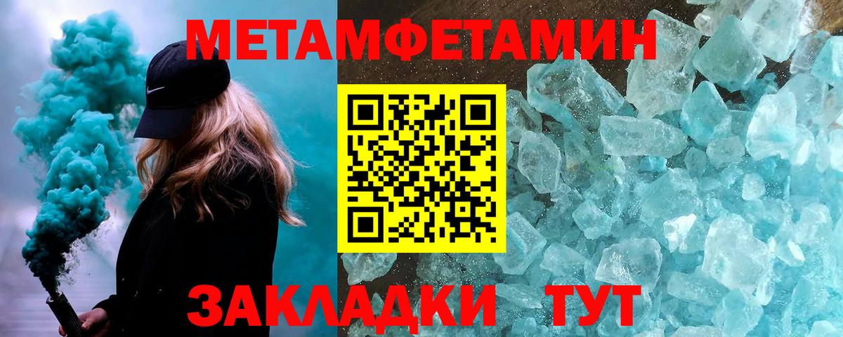 Псков  МЕТАМФЕТАМИН винт  Первитин  Вход с VPN 