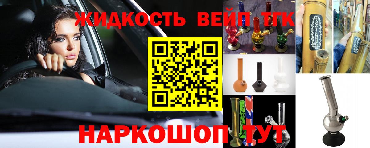 Дистиллят ТГК концентрат Псков
