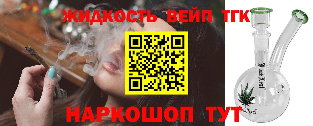 Дистиллят ТГК концентрат  Дистиллят ТГК жижа  Псков  Вход с VPN 